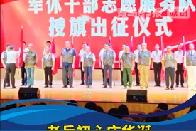 9月27日，青岛市·崂山区，老兵初心 礼赞华诞，市军休服务中心举办“老兵初心庆华诞”庆祝新中国成立75周年文艺演出，展现老兵本色。#青岛#老兵#新中国成立75周年#青岛市军休服务中心#军人 （拍摄/青岛早报记者 吴涵 剪辑/少凯）视频封面