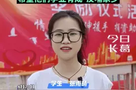 8月20日，老城镇岗张村为14名本科生及1名研究生发放三万元新生入学奖励#金秋助学#长葛#大学生视频封面