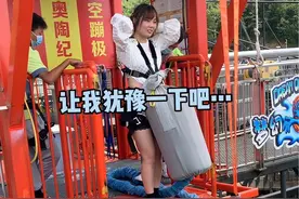 没想到第一次蹦极竟然成了显眼包😱  你是否也有300米跳崖的勇气呢？#蹦极 #玩的就是心跳 #这一跳需要多大的勇气 #勇敢的人先享受世界 #高空挑战视频封面