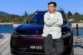 智能化时代什么才是豪华？是没落贵族的倔犟？ 还是引领时代的科技旗舰？#2025款问界M9全面解析视频封面