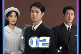 第12集 | 沈近真二次锄奸失败，身份暴露。视频封面