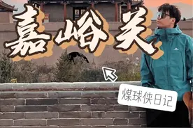 在河西走廊的咽喉 在万里长城的尽头 #为中国小城上分 #了不起的嘉峪关 #天下嘉峪关 #嘉峪关不止有长城 #夜游嘉峪关视频封面