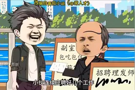 一口气看完(非常人才) #沙雕动画 #趣味动画 #沙雕动画轻漫计划视频封面