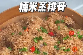 年夜饭上的蒸菜（蒸蒸日上）就做一道糯米蒸排骨，不仅好吃，寓意也好#糯米蒸排骨做法 #糯米蒸排骨 #年夜饭 #过年吃什么 #好吃到停不下来视频封面