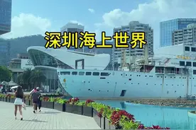 周末不知道去哪看海拍照打卡？不如坐地铁来海上世界站女娲滨海公园，海天一色，很适合吹海风，远眺香港，免费值得逛逛！#深圳 #一起看海 #海上世界 #亲子游玩好去处 #周末去哪玩视频封面