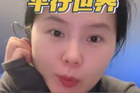 很多事情真的无法解释#平行世界视频封面