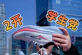 话说鸿星尔克把鞋做成这样真能赚钱么？ #鸿星尔克掣影3#鸿星尔克惊蛰3#晒出我的人生跑鞋 #开跑了抖音视频封面