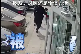 小朋友去拔牙吓得撒腿就跑，工作人员见状直接飞奔去抓，网友:牙医还是个体力活#拔牙 #萌娃搞笑日常视频封面