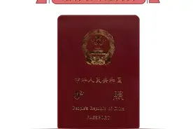 在柬护照丢失，搜索中国大使馆官方网站，详细办理流程。视频封面