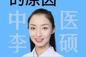 月经为啥不来？#叫硕姐别叫李姐 #月经推迟 #医疗健康创作训练营 #硬核健康科普行动 #医疗健康创作训练营视频封面