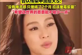 范玮琪晒出与医生聊天截图，回应"传染甲流给大S"：医生澄清本人没有得流感。视频封面