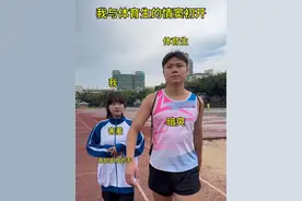 我与体育生的情窦初开 我与体育生的情窦初开#意想不到的结局 #体育生#校园视频封面