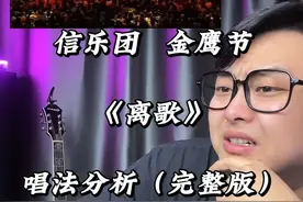 《离歌》 这首歌太难唱了！你们在学唱的时候一定要注意心碎前一秒那里的技术运用哦！ #流行音乐解析 #唱歌技巧和发声方法视频封面