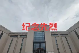 发生于1949年7月的扶眉战役，全称扶风眉县战役视频封面