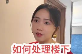 如果发现楼下安装了震楼器，可以采取以下措施：   首先尝试沟通，心平气和地和楼下邻居交流，了解他们使用震楼器的原因。有可能是因为你家产生的噪音对他们造成了干扰，通过沟通协商解决噪音问题，让他们停止使用震楼器。#震楼器 #震楼器教你做人视频封面