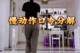 #创作灵感#蜻蜓点水慢动作口令分解#曳步舞#零基础学舞 @抖音短视频视频封面