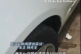早餐车剐蹭汽车，双方协商赔15个鸡蛋饼和解视频封面