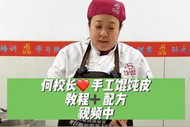 手工馄饨皮教程➕配方无保留分享 #抖音美食推荐官 #美食教程 #小吃培训 #馄饨皮 #馄饨 @抖音美食 @抖音美食推荐官 @抖音美食推荐官视频封面