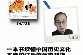 吕思勉《中国通史》 #历史 #文化 #通史 #中国通史 #吕思勉视频封面
