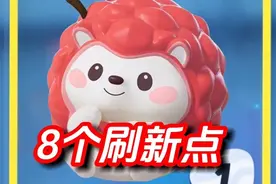 荔墩墩8个固定刷新点 #蛋仔高玩小课堂 #蛋仔派对博物馆狂想季