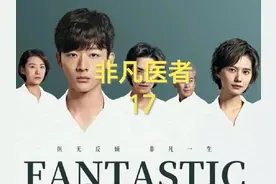 病人张可佳把刘主任整不会了。#短剧 #因为一个片段看了整部剧视频封面