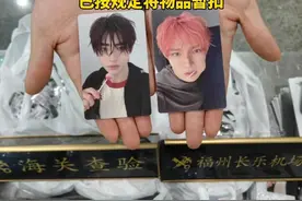 这是谁要的“开箱视频”？旅客带2553张明星小卡入境被查#小卡 #代购 #追星视频封面