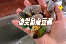 沙尖鱼最潮汕的做法，豆酱姜丝，加点小海鲜增添了几分姿色。#内容启发搜索 #我的厨房日记 #年夜饭视频封面