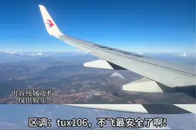 #空管叫上高度机长表示有点累了#机场 #民航人 #飞机 #原创视频 @抖音短视频视频封面