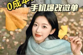 还有谁不知道这个功能！手机也能爆改微单！📷立省下千把块设备 都给我去试试 #手机微单  #拍照教程 #实况live #来拍照了#微单模式视频封面