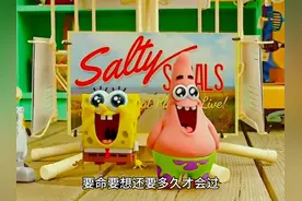 当海绵宝宝团队到人类会发生什么视频封面