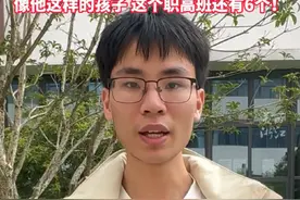#宁波男生从职高生逆袭985研究生 像他这样的孩子 这个职高班还有6个！（供稿：宁波晚报）视频封面