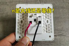 n线是火线还是零线？很多人都做错了，电工师傅教你正确接插座视频封面