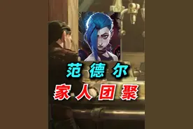 双城之战2，四五集最全解析！ #双城之战动画第二季视频封面