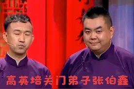 高英培关门弟子张伯鑫说：杨议五叔拜师，我义无反顾第一个去帮忙视频封面