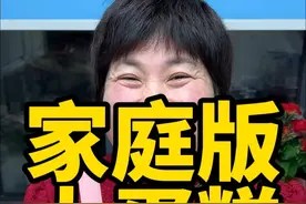 大蛋糕 家里只要有电饭锅，就可以做出蓬松喧软的大蛋糕，自己做的干净卫生，吃起来奶香浓郁，家里老人孩子都爱吃#蛋糕#大蛋糕#电饭锅蛋糕 #抖音美食推荐官 #美食推荐视频封面