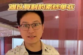 复刻素纱襌衣为何用了47年？2000年前的工艺太酷啦！#素纱禅衣 #马王堆 #拜托了馆长 #博物馆奇遇记 #抖音直播嘉年华视频封面