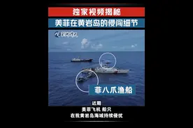 美菲飞机侵扰黄岩岛现场证据视频封面