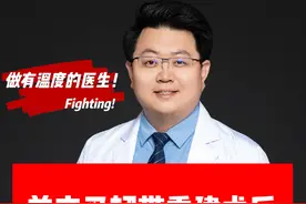 前交叉韧带重建术后！ 前交叉韧带断裂是一种常见的运动损伤，行前交叉韧带重建手术后功能恢复非常重要，屈膝角度4周达到90度，六周达到120度，伸直0度，2—4周开始负重！#硬核健康科普行动 #前交叉韧带重建 #前交叉韧带损伤 #前十字韧带断裂 #膝关节疼痛视频封面