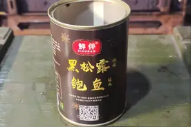 末日废土美食之黑松露鲍鱼罐头 #罐头 #生存 #应急储备 #生存狂 #都在买的零食清单视频封面