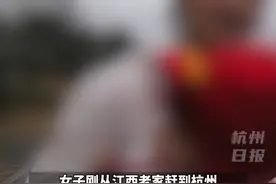 00后女子报警举报丈夫聚众卖淫嫖娼？见到民警却……（来源：滨江公安）#杭州视频封面