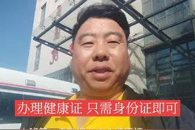 #健康证 #健康证办理流程 #健康证体检项目 #洛阳外卖小哥视频封面