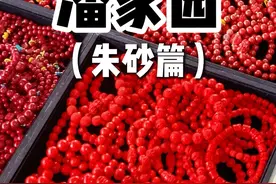郭老师带你逛逛中国最著名的古玩市场-潘家园，今天介绍一下朱砂的知识～#潘家园 #潘家园地摊 #朱砂 #珠宝人 #珠宝视频封面