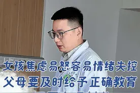 女孩焦虑易怒容易情绪失控，在孩子情绪没失控前，父母要及时给予正确教育，不要言语刺激#焦虑 #易怒 #硬核健康科普行动 #青少年心理健康 #育儿教育视频封面