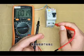 红表笔接220V火线，手触碰黑表笔会触电吗？#电工知识 #万用表使用方法 #技术分享视频封面