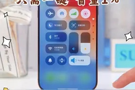 iPhone音量一键调到1%！ 音量想调小，不用再动手微调啦，还能自由设置音量数值，好用又精准#iphone #iphone小技巧视频封面