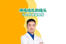 痔疮术后 @肛肠科张浩医生 #肛肠科张浩医生 #痔疮 #痔疮术后