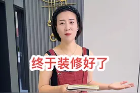 历时两个月半终于装修好了视频封面