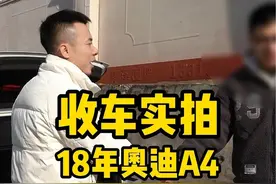 18年奥迪A4L 全车一件补漆，仅仅行驶4万多公里 看看还能值多少钱？#奥迪A4L #二手车 #收车实录 #西安二手车 #小贝出品必属精品 @抖音汽车视频封面