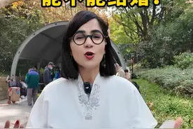 越来越多的粉丝朋友们来问我，中国人能不能娶伊朗波斯女孩？今天我就来回答这个问题#跨国婚姻 #波斯美女 #海外奇遇见闻录 #科普视频封面