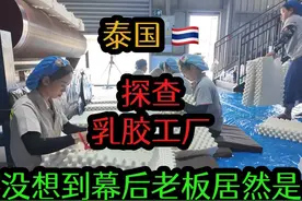 真没想到，泰国最大的乳胶工厂，幕后老板居然是咱们国人#旅行视频封面